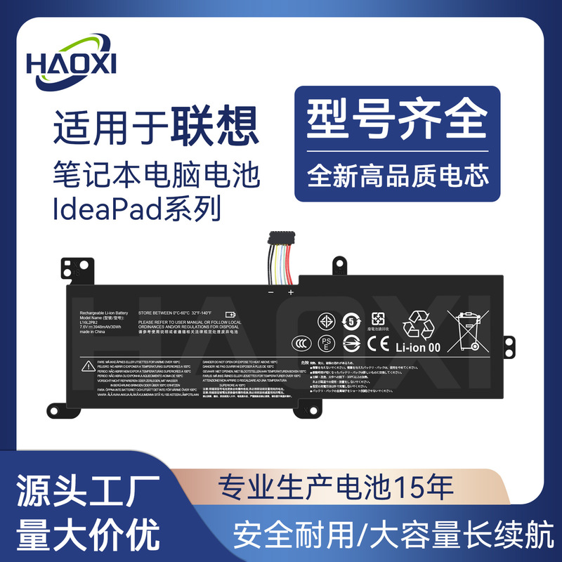 Suitable for Lenovo Ideapad Yoga/Flex 10/110-15Isk/V110/C340 Laptop Battery