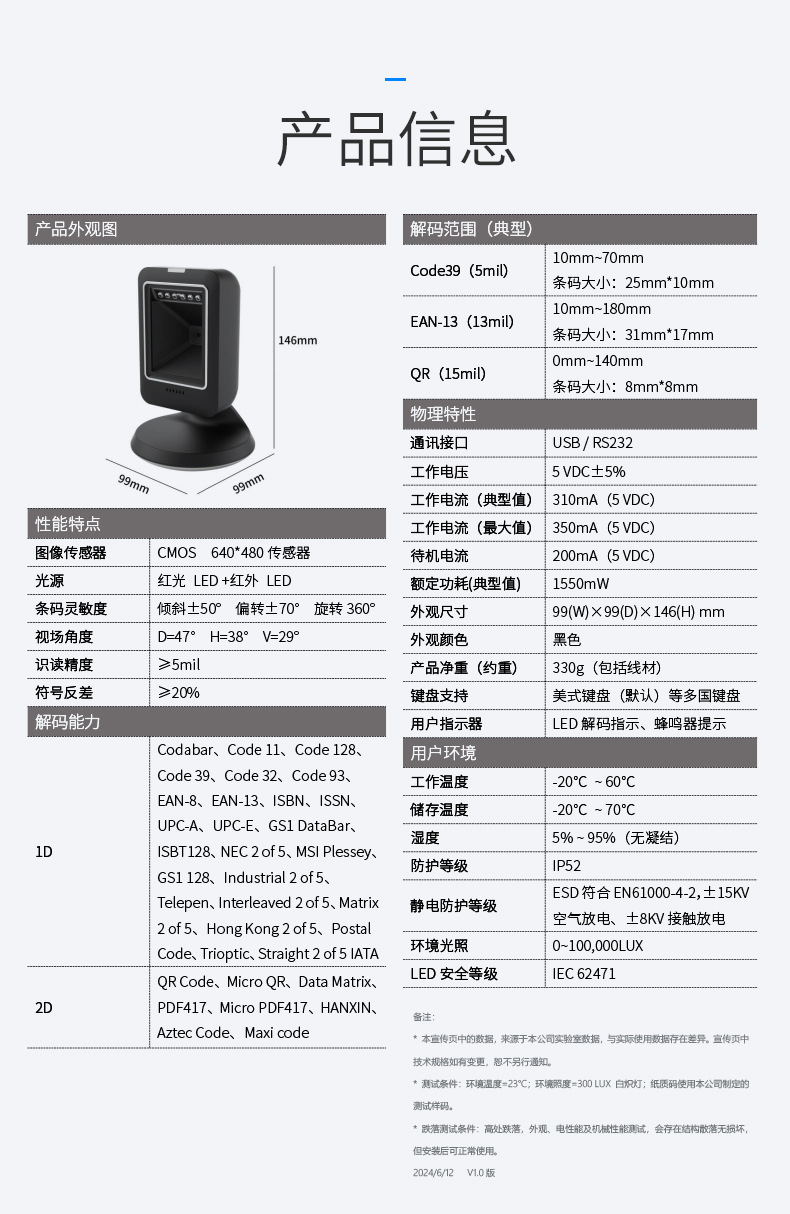 MP6300IR-790_14