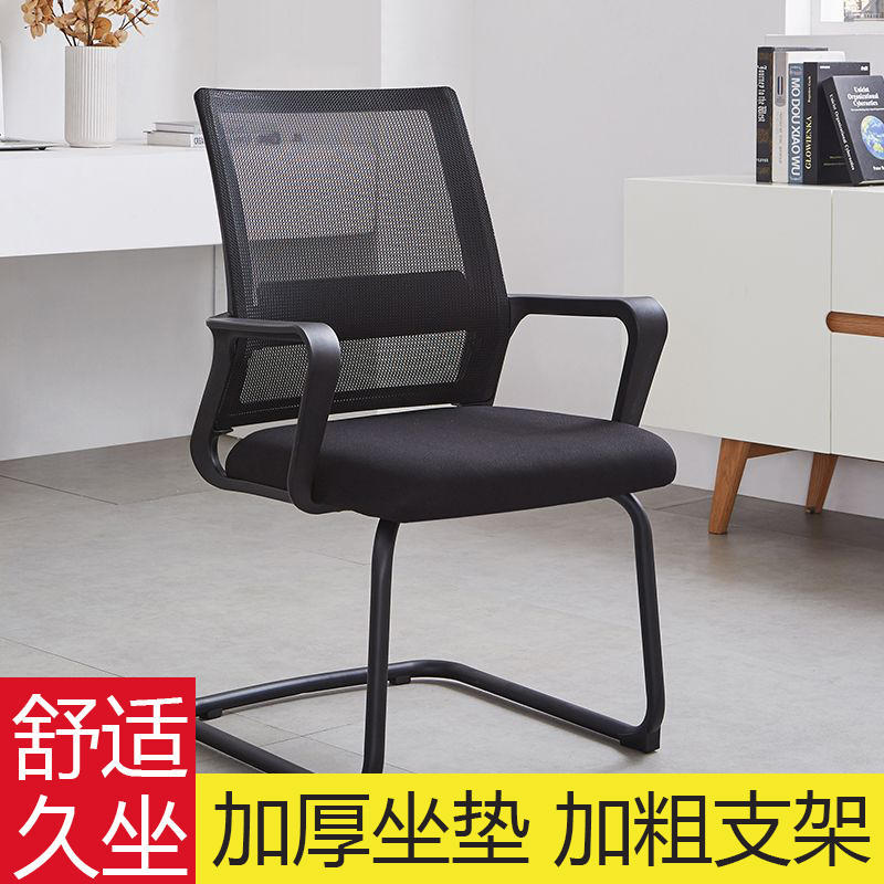 办公椅电脑椅靠背弓形会议椅可升降转椅舒适久坐学习椅人体工学椅