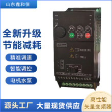 鑫和信变频器 迷你变频智能节能调速小型电机专用高精度变频控制