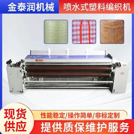 织造机械;特种织机