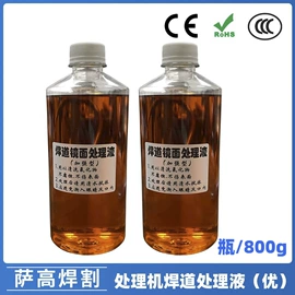 焊接材料附件;焊嘴;减压器