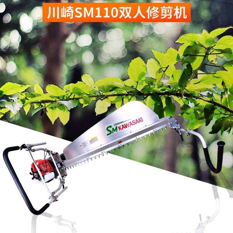 原装川崎SM110双人修剪机采茶机二冲程汽油茶园粗枝修枝剪收割机