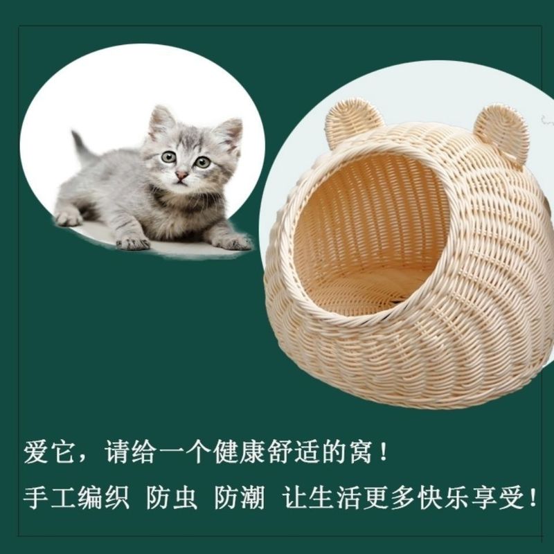 藤编猫窝狗窝宠物窝纯手工编织可水洗别墅PP藤条猫窝四季通用包邮|undefined