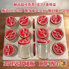 耐高温罐头瓶空瓶带盖玻璃瓶可蒸煮收纳分装食品级空密封罐空瓶子
