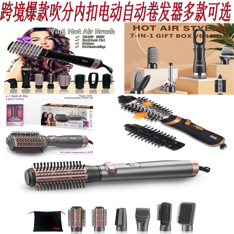 Cross-border explosions hair dryer roll rotating curling artifact buckle curling iron curling iron hair rod hairdresser a variety of optional