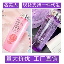 直播名美人粉水紫苏水菁纯臻颜玫瑰水护肤保湿补水爽肤水工厂代发