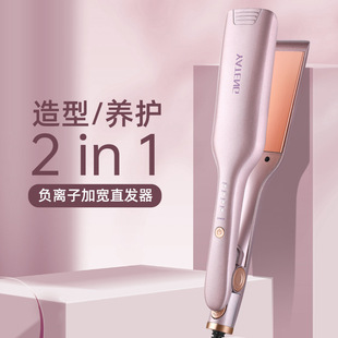 New Widened Straight Hair Splint for Home Use Without Damaging Hair Negative Ion Straightening Hair Straightening Clip