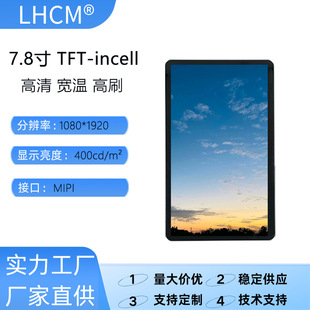 7.8��1080*1920����Һ���@ʾ�����|����ˢ120HZ͸�^���_85%������