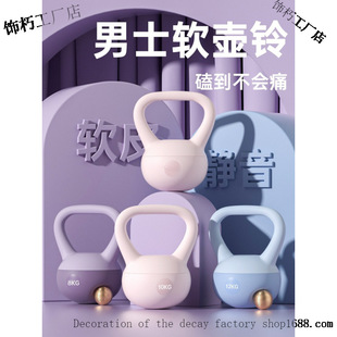 Kettlebell Men's Fitness Home Kilogram Soft Bottom Professional//Shaping Exercise Dumbbell