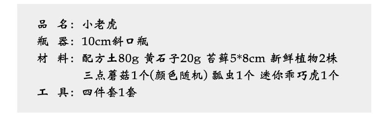 简易款斜口详情页1_06