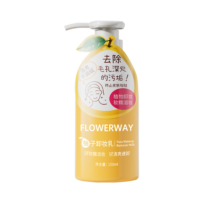 FLOWERWAY柚子卸妆乳面部眼唇三合一深层清洁温和不刺激卸妆油女|undefined
