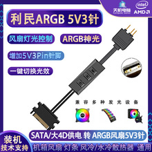 AGRB������5V3��D���ͬ���C���L��12v4����RGB����ͨ�����R����