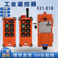 禹鼎F21-E1B英文版带锁带急停 无线工业遥控器起重机行车遥控器