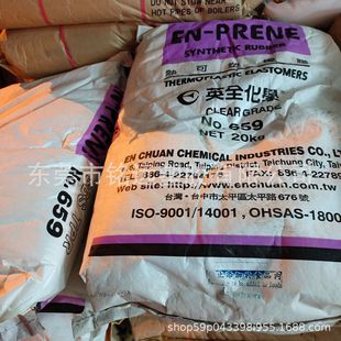 Yingquan Sbs 659 Has High Tensile Strength, Low Temperature Toughness, Fatigue Resistance, Non-Oil Glue Type, for Adhesives