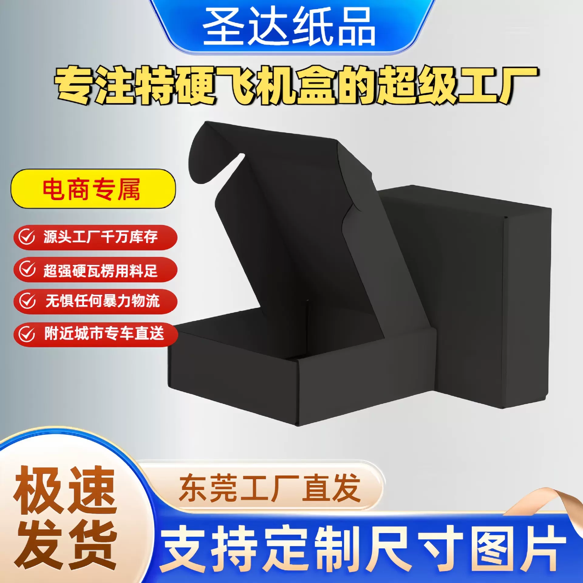 特硬饰品服装快递圣诞礼盒包装盒打包盒现货批发飞机盒飞机盒定制