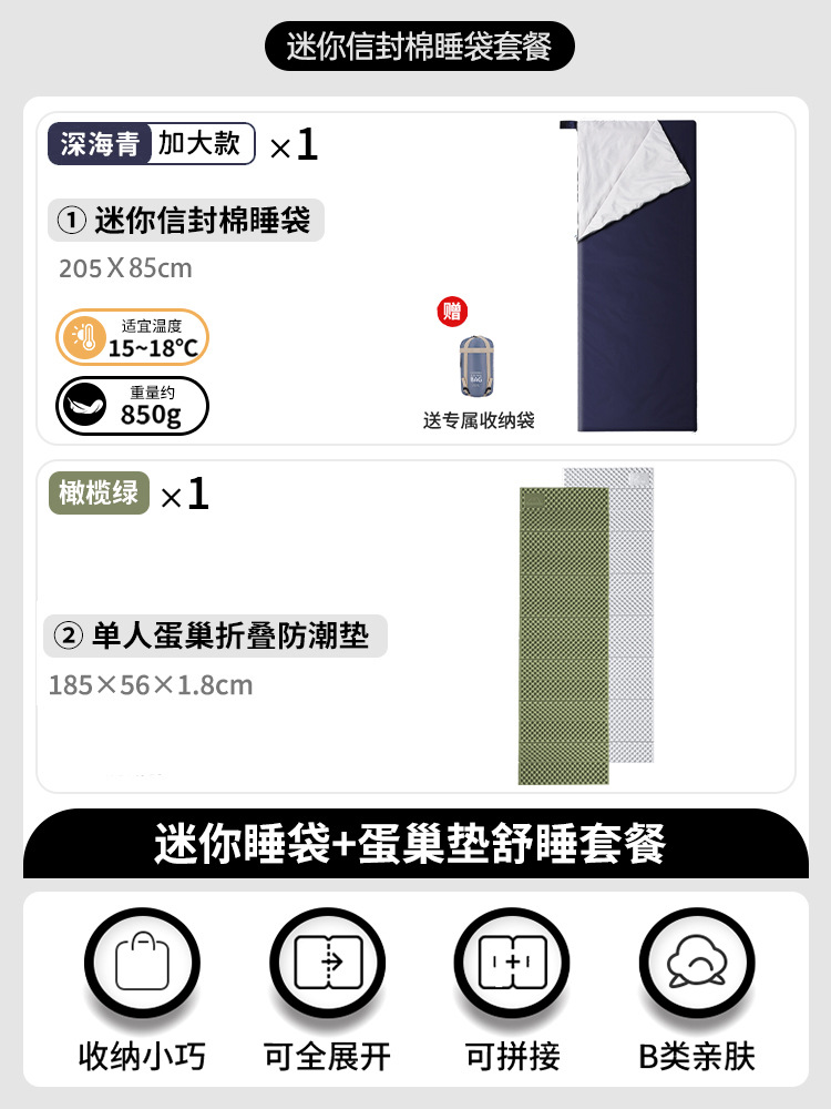 싱글 컴포트 슬리핑 플러스 패키지 [딥 씨 블루] 무게 > 70kg 권장