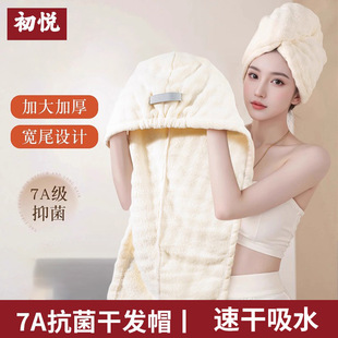 Brand 7A Antibacterial Super Absorbent Dry Hair Towel for Women Quick-Drying Thickeneded Double-Layer Shower Cap Shampoo Bag Turban Enlarged