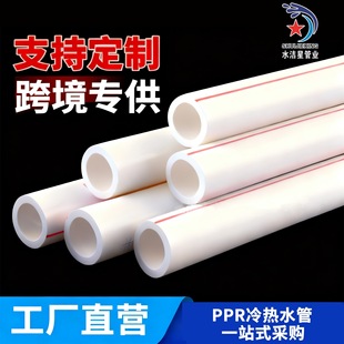 pprˮ�� �ܼ�ppr���oˮ����������ԁ�ˮ��4��6�����Ϲ܏S��