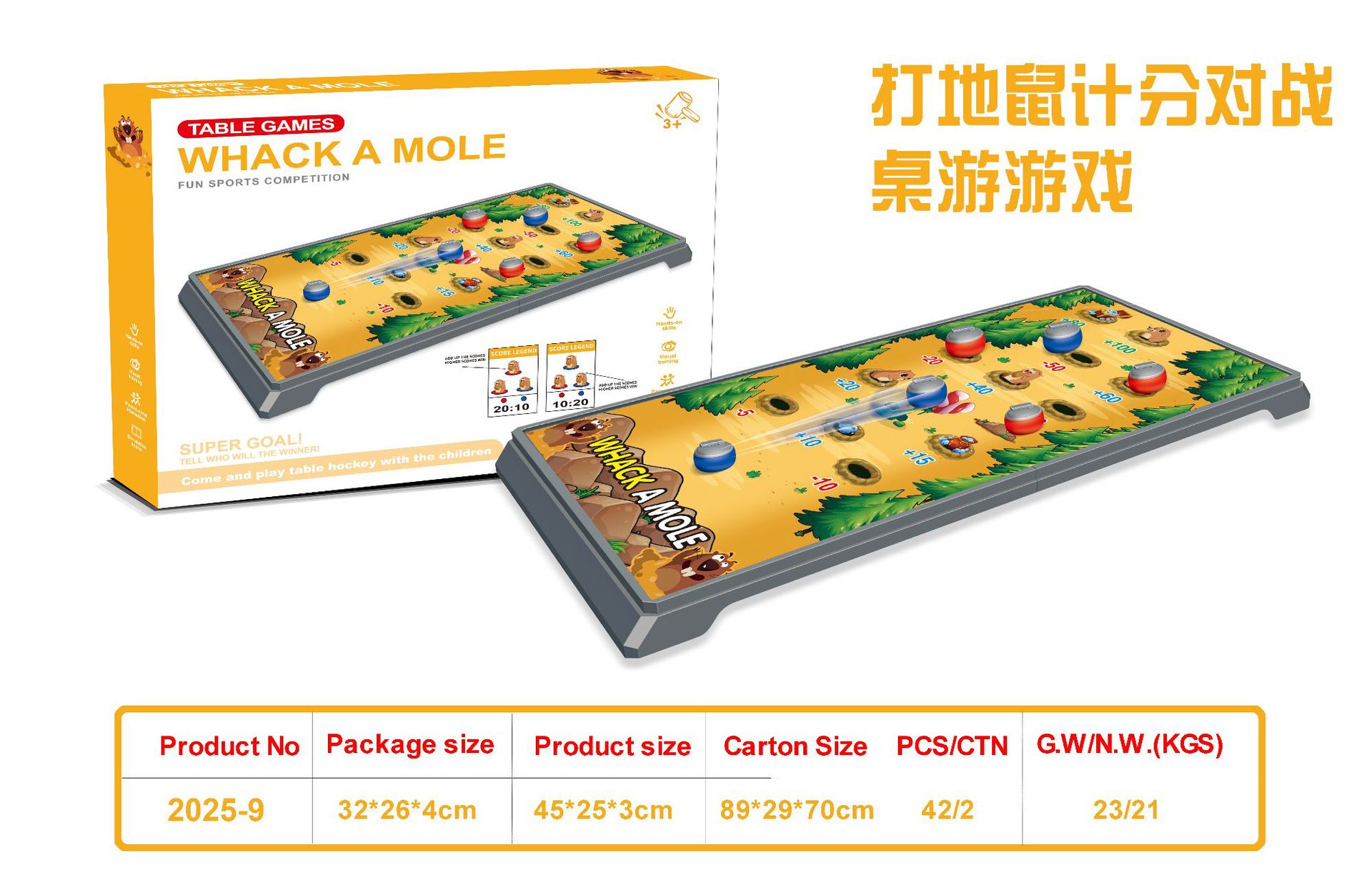 두더지 잡기 대전 보드 게임