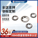 304不锈钢轴承夹定制弹簧卡圈密型轴承夹轴用梅花卡簧轴承垫圈
