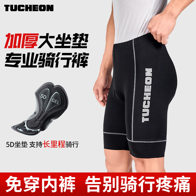 Summer Cycling Pants Professional Cycling Shorts for Men and Women Mountain Road Bike Bicycle Sponge Seat Cushion Cycling Equipment