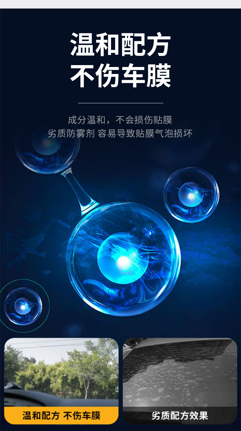 Duerdeao Car Glass Anti-Fog Agent, Defogger, Car Window Rainproof Spray, Rearview Mirror Anti-Fog Magic 260ml
