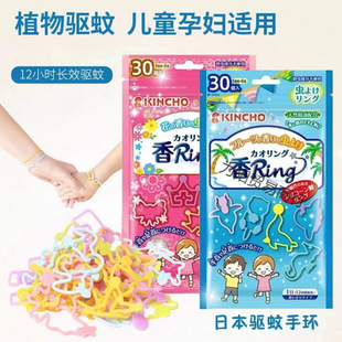 Japanese Golden Bird Mosquito Repellent Bracelet Children's Anti-Mosquito Bracelet Baby Infant Outdoor Plant Essential Oil Anti-Bite Handy Gadget