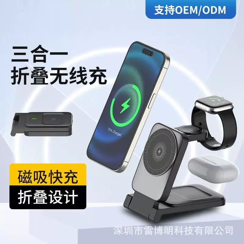 Складная беспроводная зарядная станция 3-в-1 (совместима с Apple) — универсальная подставка под телефон, док-станция без кабелей