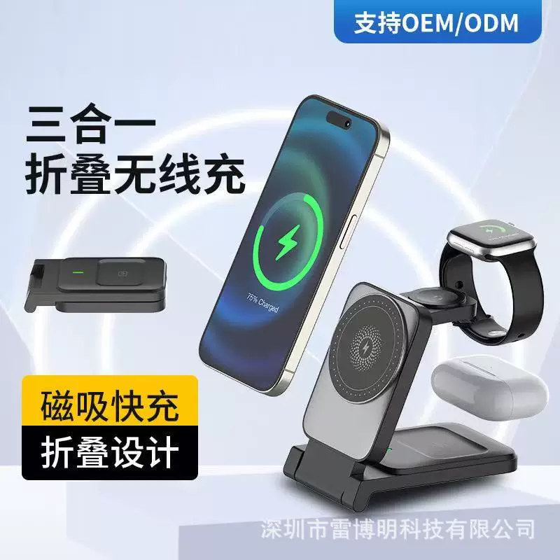 Складная беспроводная зарядная станция 3-в-1 (совместима с Apple) — универсальная подставка под телефон, док-станция без кабелей