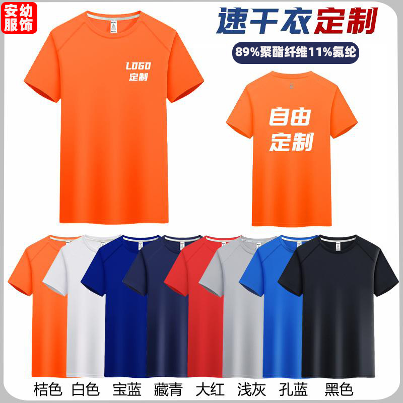 Summer Sports Quick-Drying Ice Silk Round-Neck Short-Sleeved Custom Fitness Marathon Workwear Casual Wear with Printed Logo Pattern
