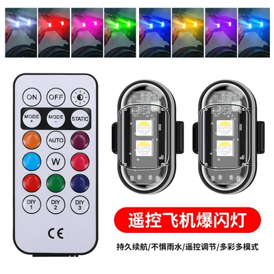 Motosiklet ləvazimatları və aksesuarları, Universal Eight-Color Warning Light
