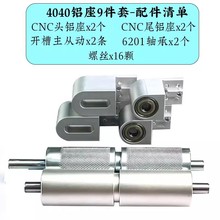 4040CNC�ӹ��X�� ݔ�͙C���ȫ�׷���ƫ���ĄӝLͲ���o����ˮ��