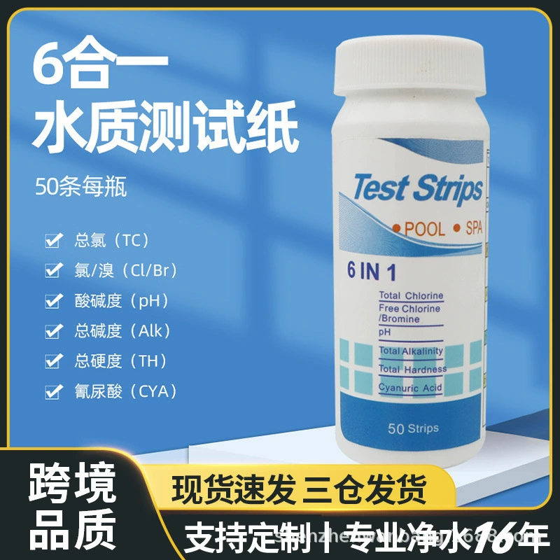 6-в-1 тестовая бумага 50 тестовая бумага для бассейна остаточный хлор/твердость/общая щелочь/циануровая кислота многофункциональная тестовая бумага pH