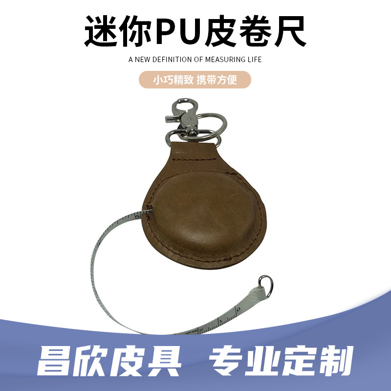 钥匙扣卷尺 时尚潮流服装量衣软尺 创意便携礼品卷尺腰围软尺批发