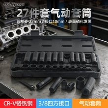 Hi-Spec 27件套3/8中飞套筒套装六角风炮套筒头汽车维修汽修工具