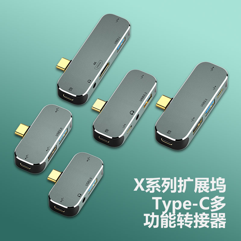 typec docking station adapter laptop USB expansion audio PD charging HDMI multi-function converter