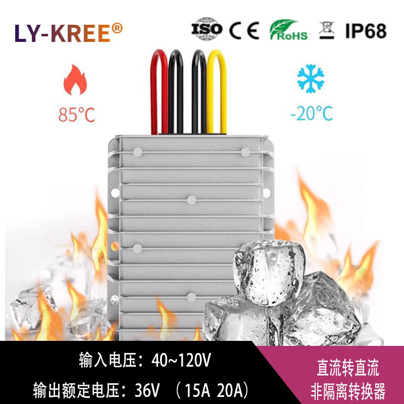 48V60V72V80V96V100V110V转36V 电源转换器 降压模块 车载变压器