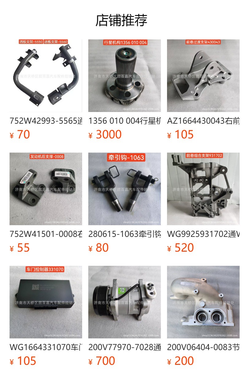 Wg9525580010 Combination Instrument Howo Haohan