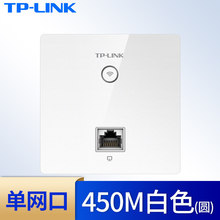 【现货速发】tplink千兆无线ap面板5G双频86型墙壁wifi面板 TP-LI