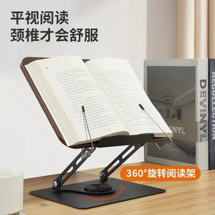 Black Walnut Solid Wood Reading Rack Lifting and Rotating Children's Log Reading iPad Stand Lifting and Rotating