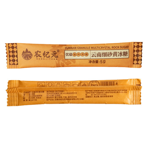 Nongjiyuan Premium Coffee Sugar-Free Small Packaging Fine Sand Yellow Rock Sugar Office Tea Brewing Milk Tea Coffee Companion