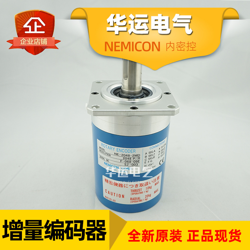 原装正品 NE-2048-2MD F-068-09E 内密控旋转编码器 NEMICON