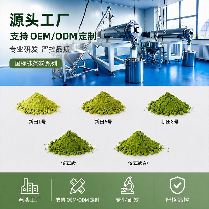 Isuzu Matcha Powder Matcha Source Factory Food Factory Specialized Baking Commercial Factory Direct Supply Sample Link Isuzu Matcha Powder Matcha Source Factory Food Factory Specialized Baking Commercial Factory Direct Supply Sample Link