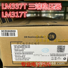 LM337T LM337TG ֱ�� TO-220 ���{���˷�����оƬ
