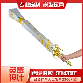 游戏周边120cm塑胶PU十方冰裂动漫cos道具工艺品玩具摆件一件代发