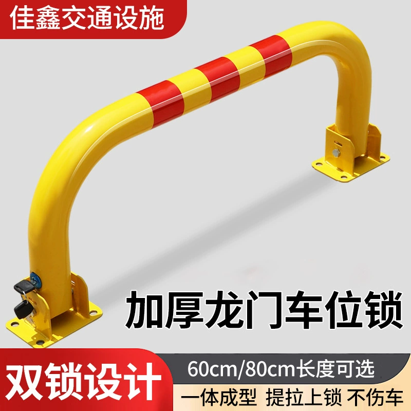 Дверная блокировка автомобиля U-образный стальной прегражданый барьер для парковочных мест