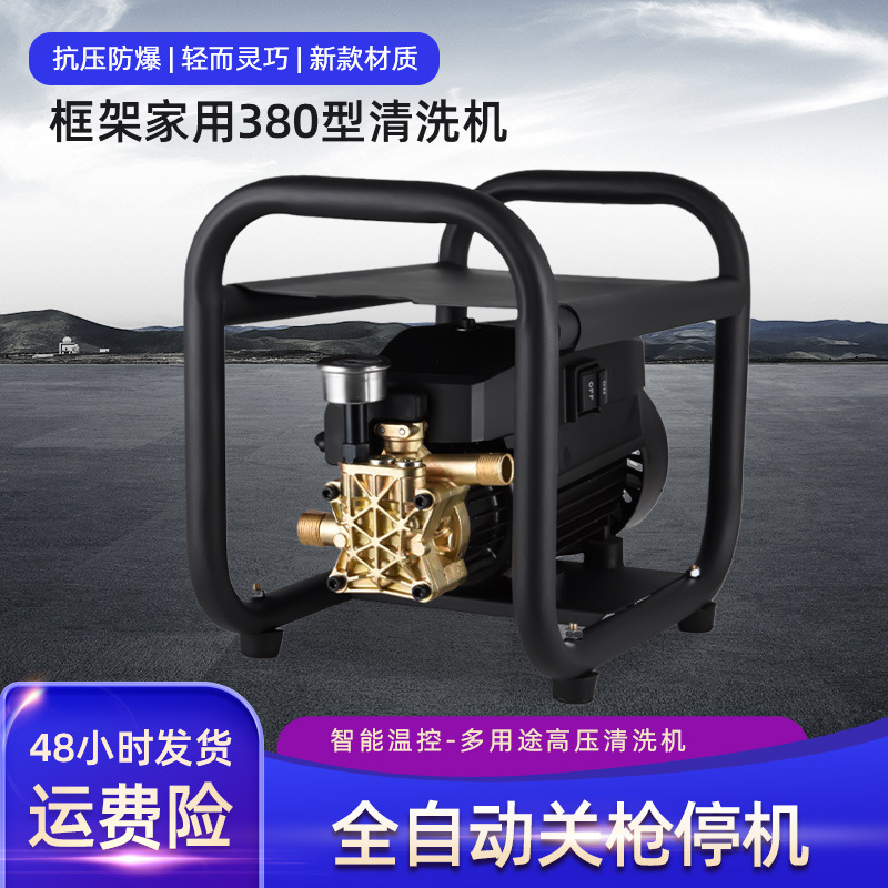 高壓清洗機全自動便捷式家用洗車機220V純銅刷車泵自吸式商用清洗