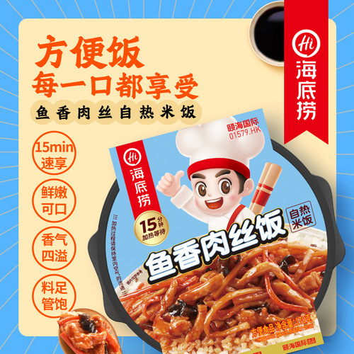 Haidilao self-heating rice with Braised Beef, Curry and Preserved Meat Dual Combo, Cantonese Claypot Self-Cooked Rice Hot Pot One-Stop Source