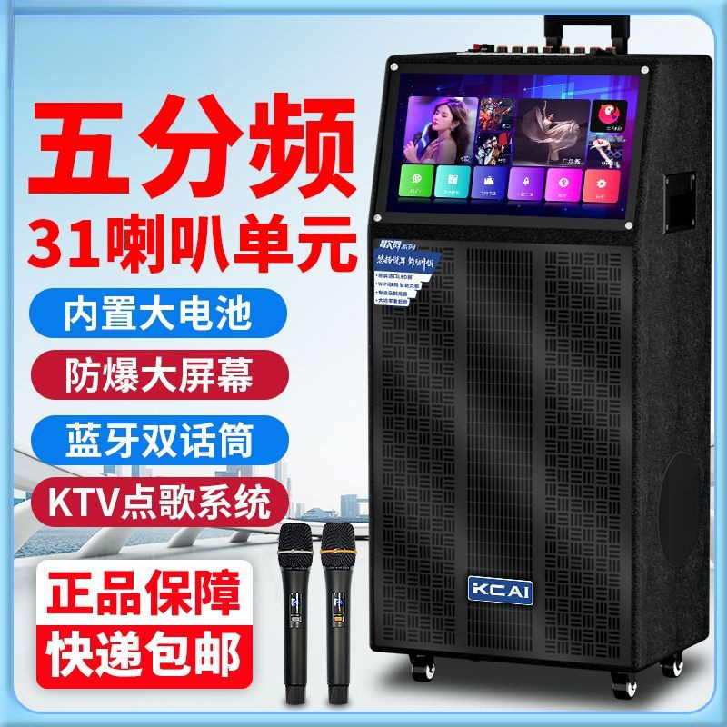 Home Ktv Audio Karaoke All-In-One Machine Home Karaoke Outdoor Square Dance Live Sound Card Bluetooth Speaker